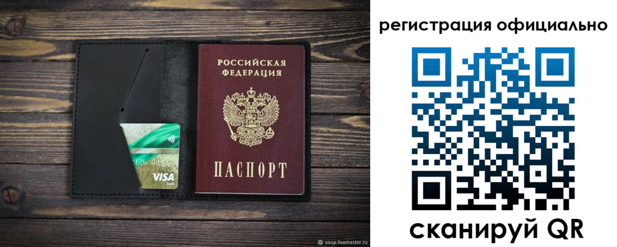 временная прописка в Нальчике