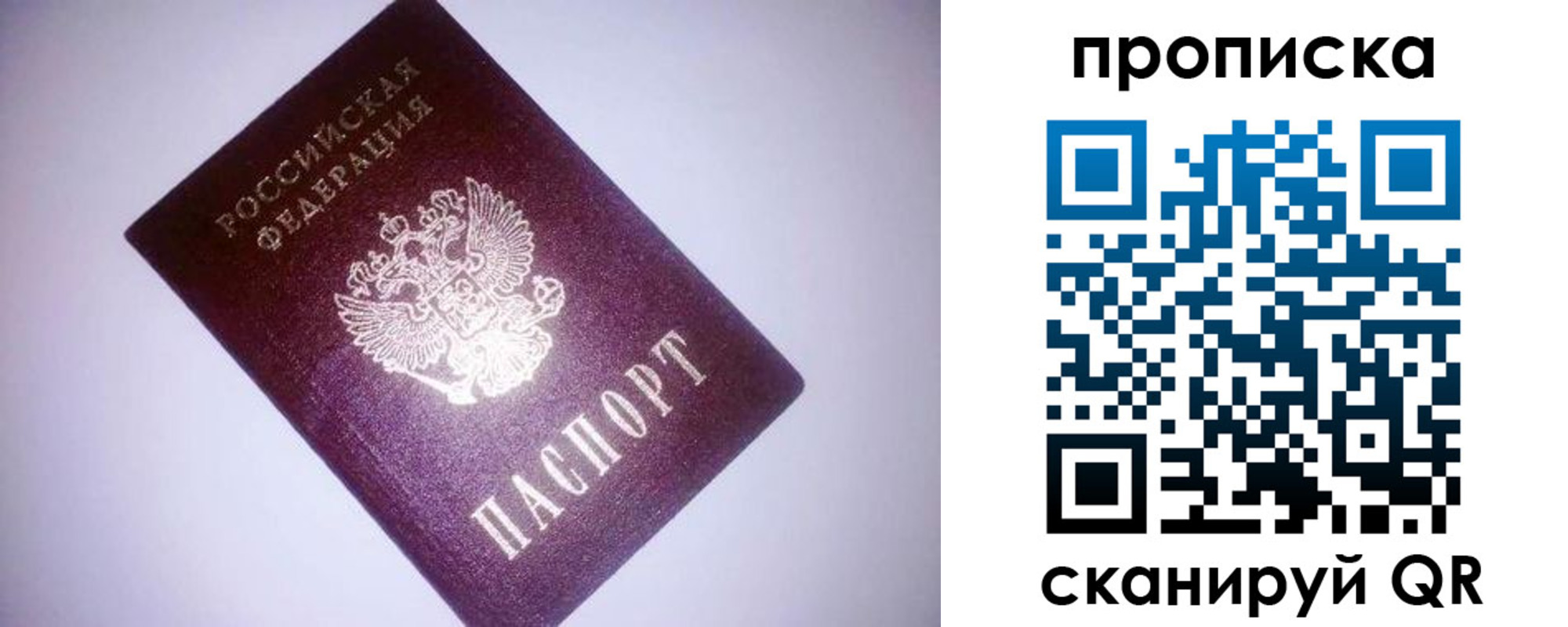 прописка паспорт в Нальчике