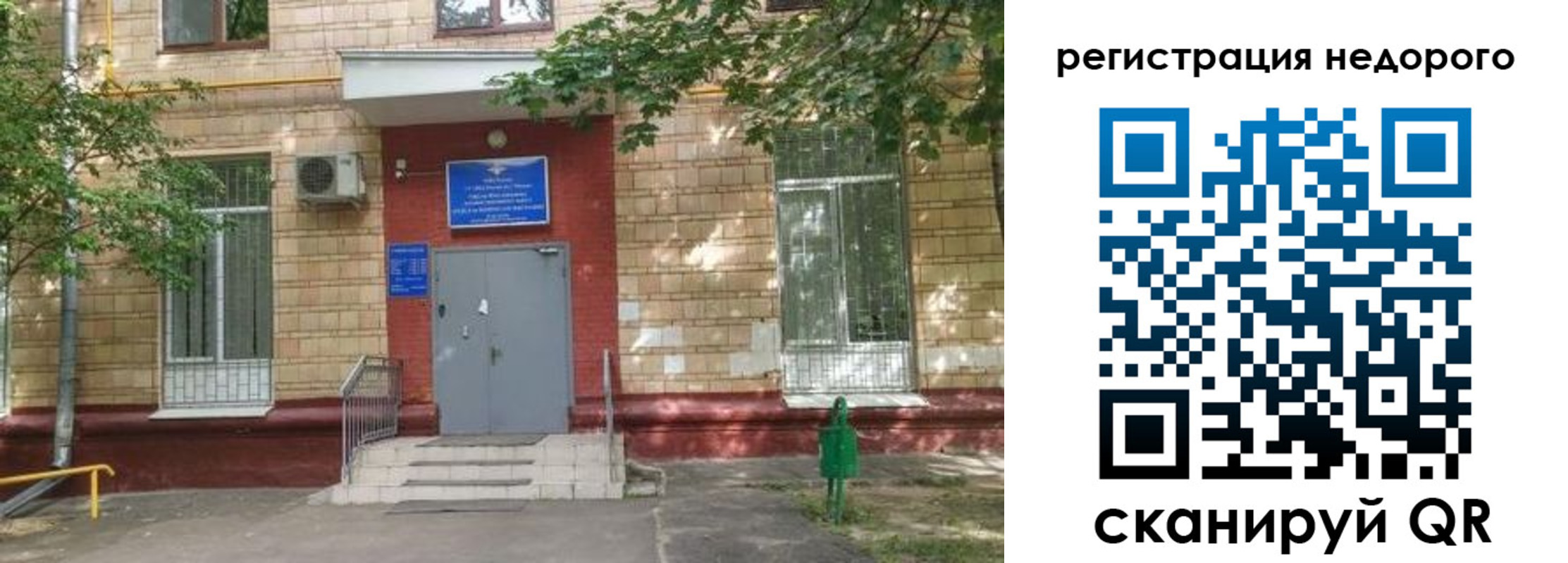 прописка иностранных граждан в Нальчике