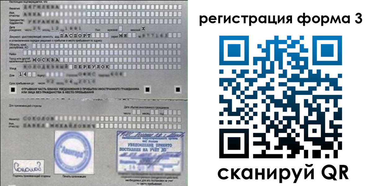 прописка гарантия в Нальчике