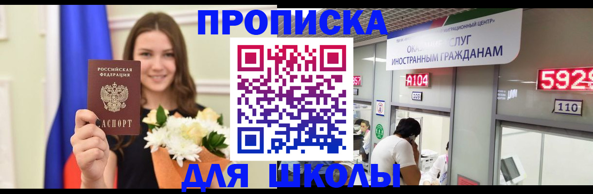 временная регистрация гарантия в Нальчике