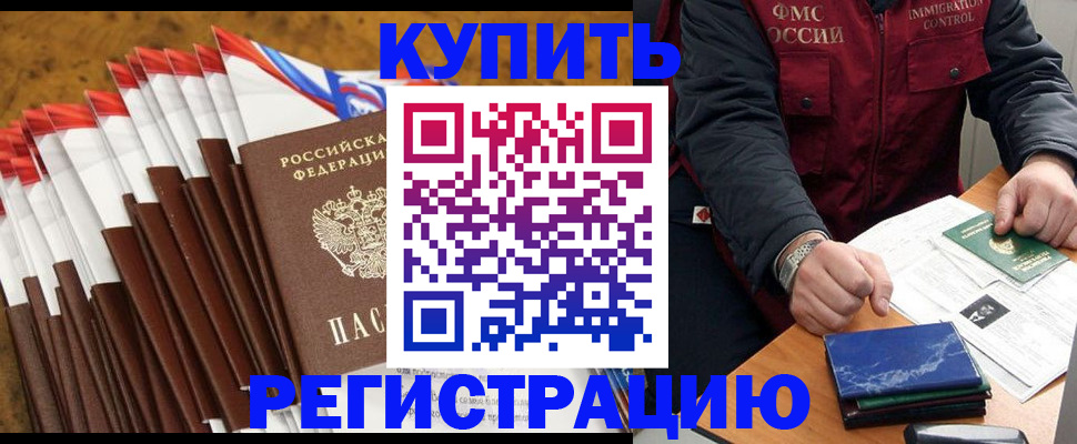 прописка гарантия в Нальчике