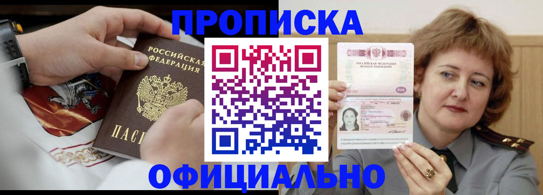 временная регистрация надежно в Нальчике