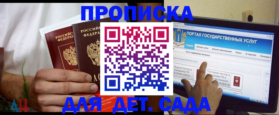 регистрация в Нальчике