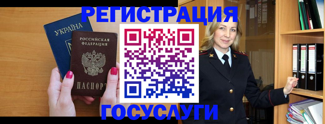 прописка штамп в Нальчике