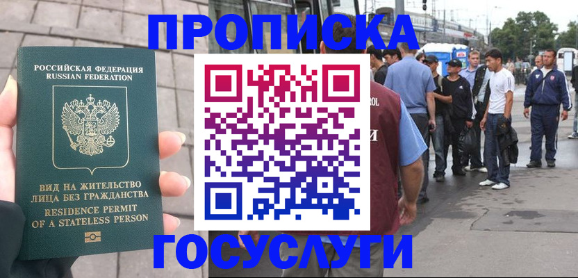 прописка от собственника в Нальчике