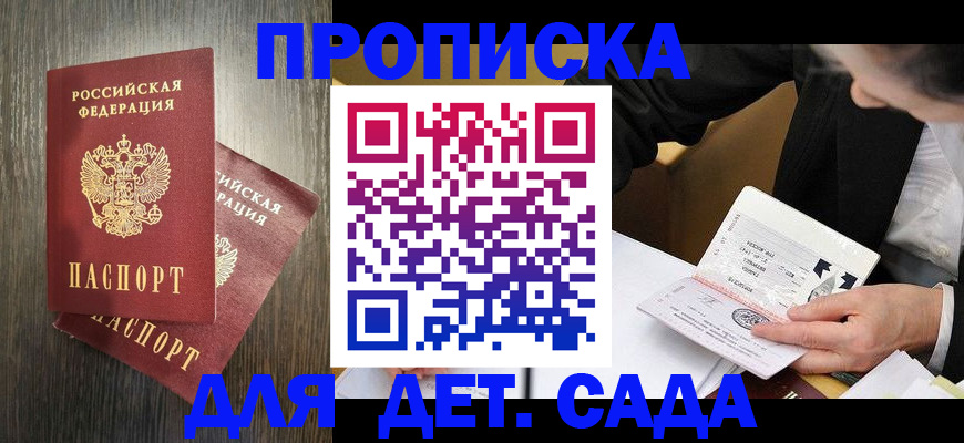 временная регистрация в квартире в Нальчике