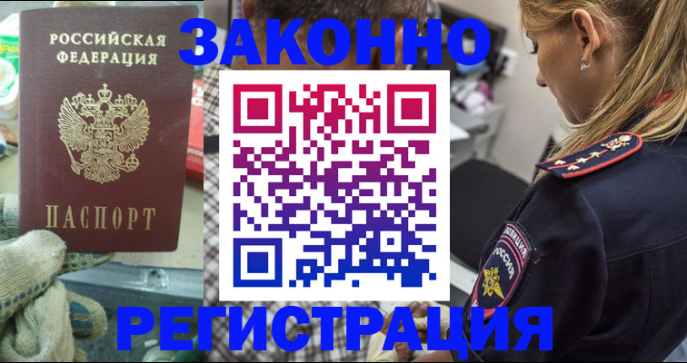 временная регистрация госуслуги в Нальчике