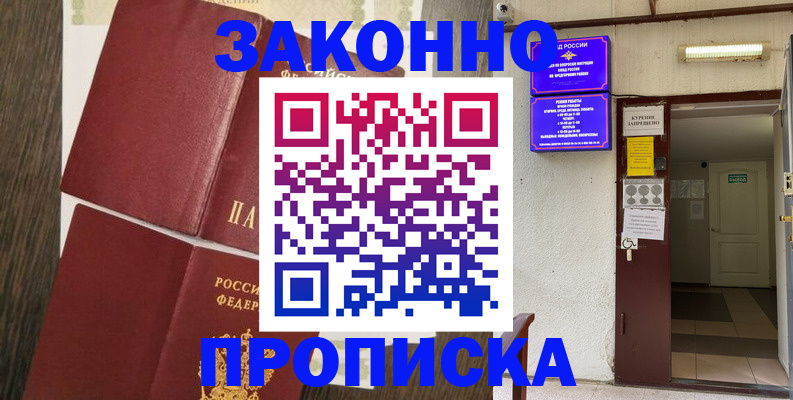 временная регистрация 2025 в Нальчике