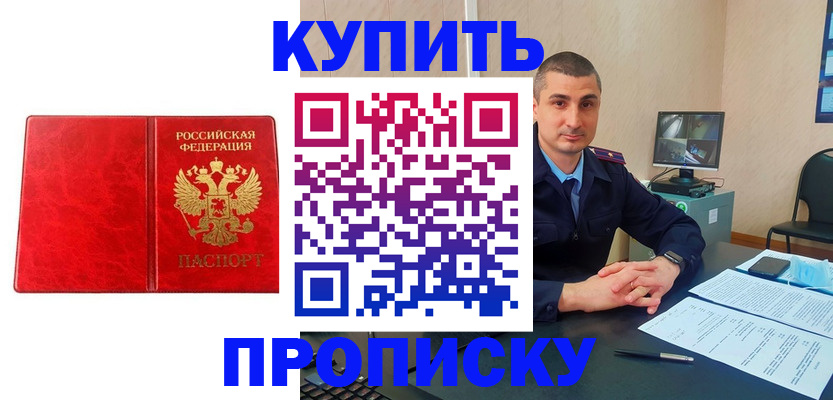 регистрация в Нальчике