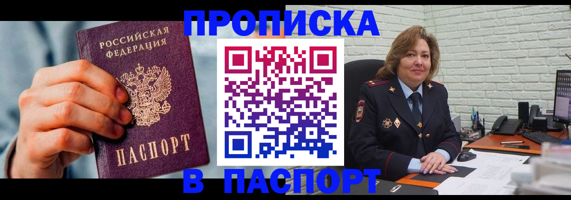 временная регистрация для всех в Нальчике